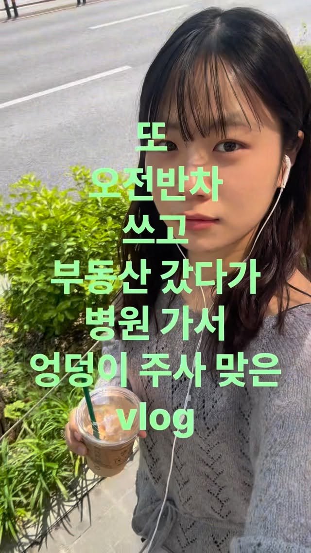 zzzalmi 게시물 이미지: >>고단<<
저 입사 첫 주에도 감기 걸렸었는데 이번에도 감기 걸렸어요🤧
낯선...