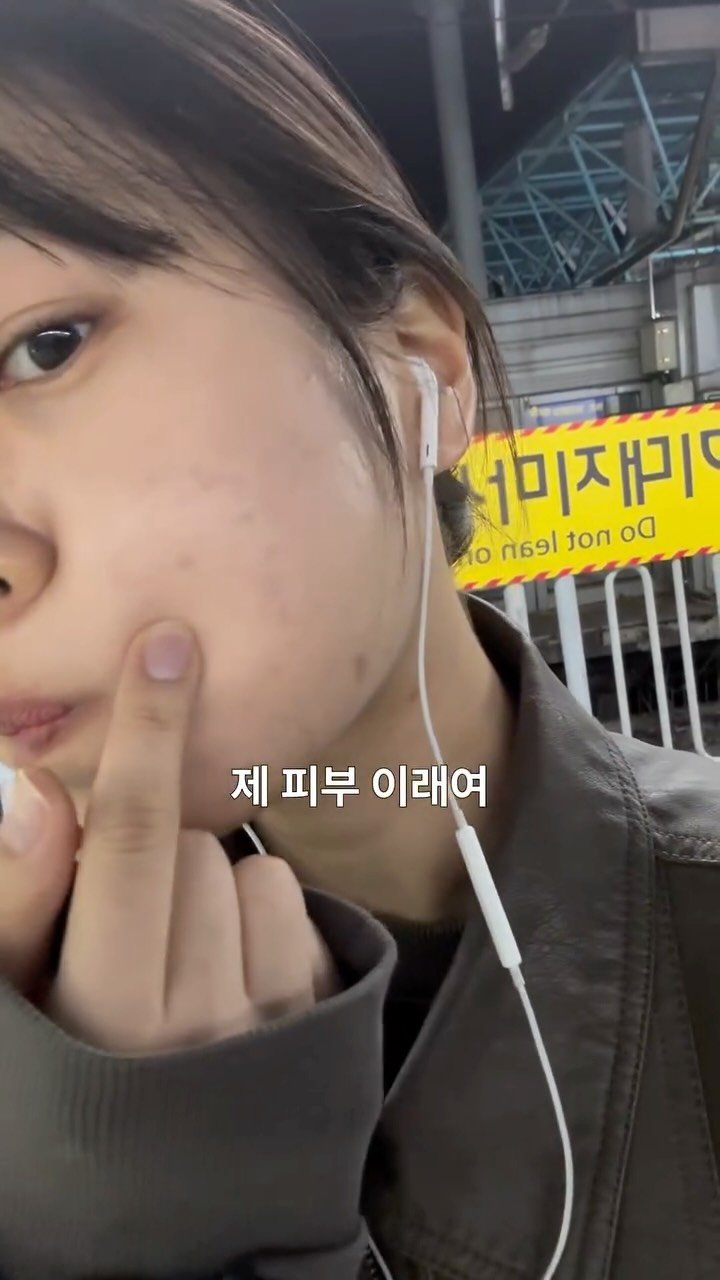 zzzalmi 게시물 이미지: #광고 퇴근하고 집 오면 항상 피부 푸석해져서 화장 갈라져있는데
요즘은 아침 물광...