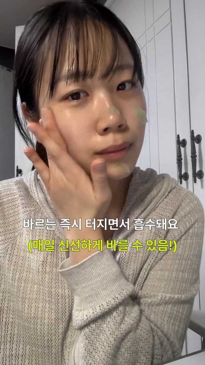 zzzalmi 게시물 이미지: #광고 퇴근하고 집 오면 항상 피부 푸석해져서 화장 갈라져있는데
요즘은 아침 물광...