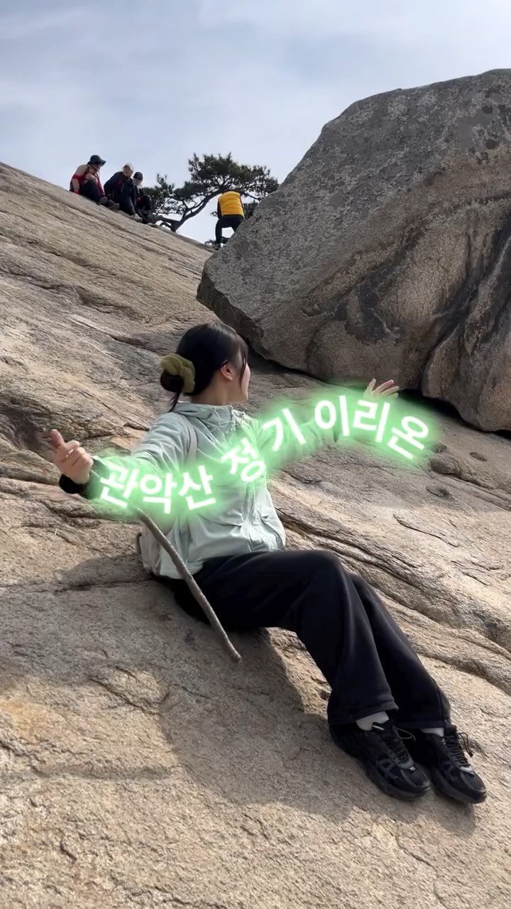 zzzalmi 게시물 이미지: 운이 좀 필요해서 관악산으로 정기 받으러 다녀왔습니다 ⛰️🧎🏻‍♀️🧎🏻‍♀️