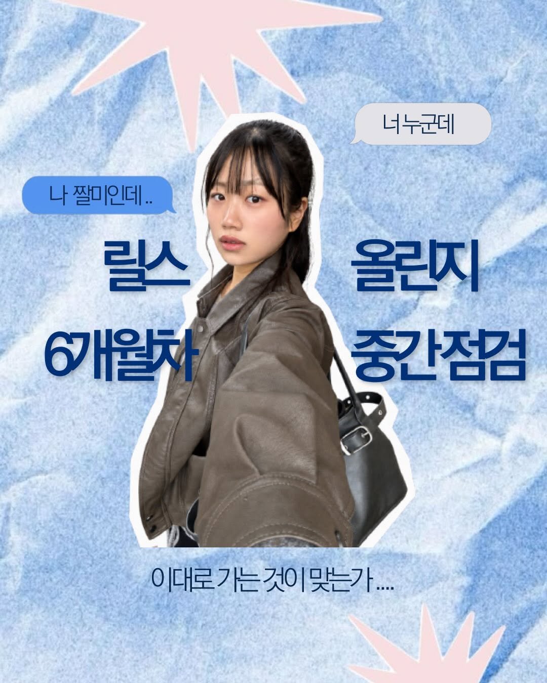 zzzalmi 게시물 이미지: 이대로 가는게 맞는가 ?.? 정답이 어디있겠어요 ~ 😤
그냥 내가 좋아하는 거 계속...
