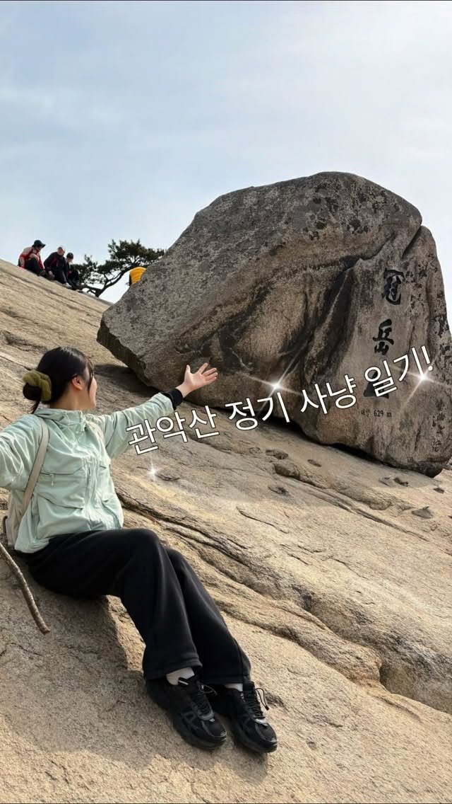 zzzalmi 게시물 이미지: 운이 좀 필요해서 관악산으로 정기 받으러 다녀왔습니다 ⛰️🧎🏻‍♀️🧎🏻‍♀️