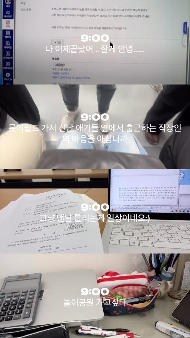 zzzalmi 게시물 이미지: 대학원생 3명 사이에 낀 외로운 직장인 ⌨️🤷🏻‍♀️🖥️